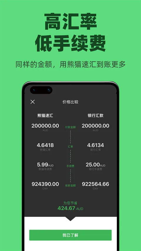 Panda Remit(�羳��ȫ���)