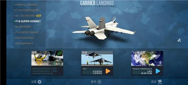 F18 Carrier Landing(���ػ�ģ���)