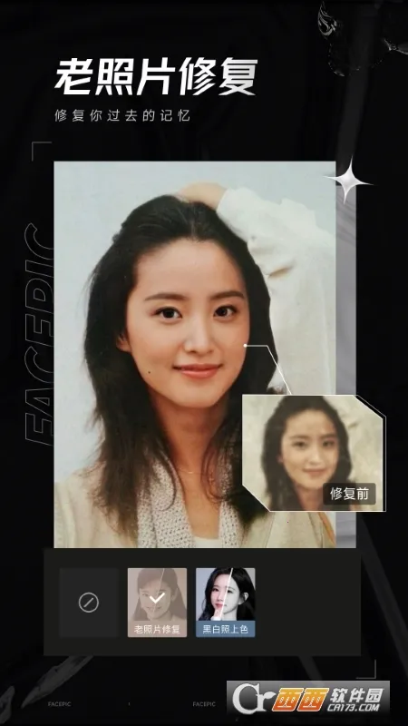 FacePic2025���°汾v2.2.4.0 �ֻ���