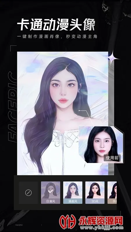FacePic2025���°汾v2.2.4.0 �ֻ���