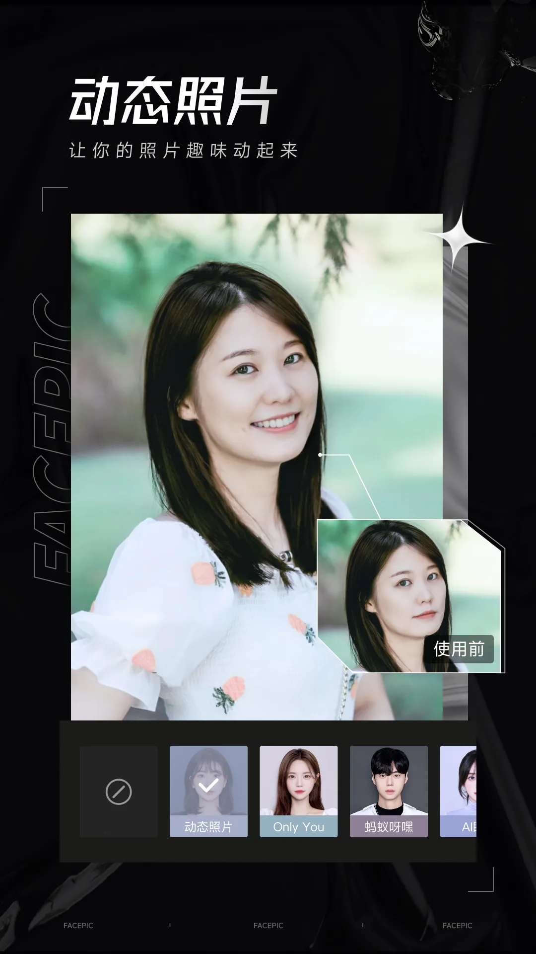 FacePic2025���°汾v2.2.4.0 �ֻ���