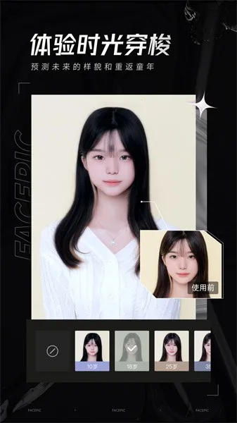 FacePic2025���°汾v2.2.4.0 �ֻ���
