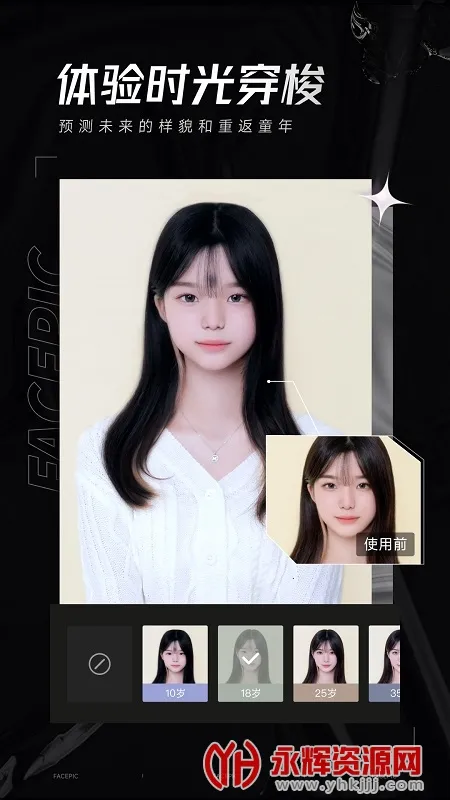 FacePic2025���°汾v2.2.4.0 �ֻ���