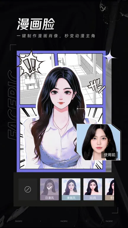 FacePic2025���°汾
