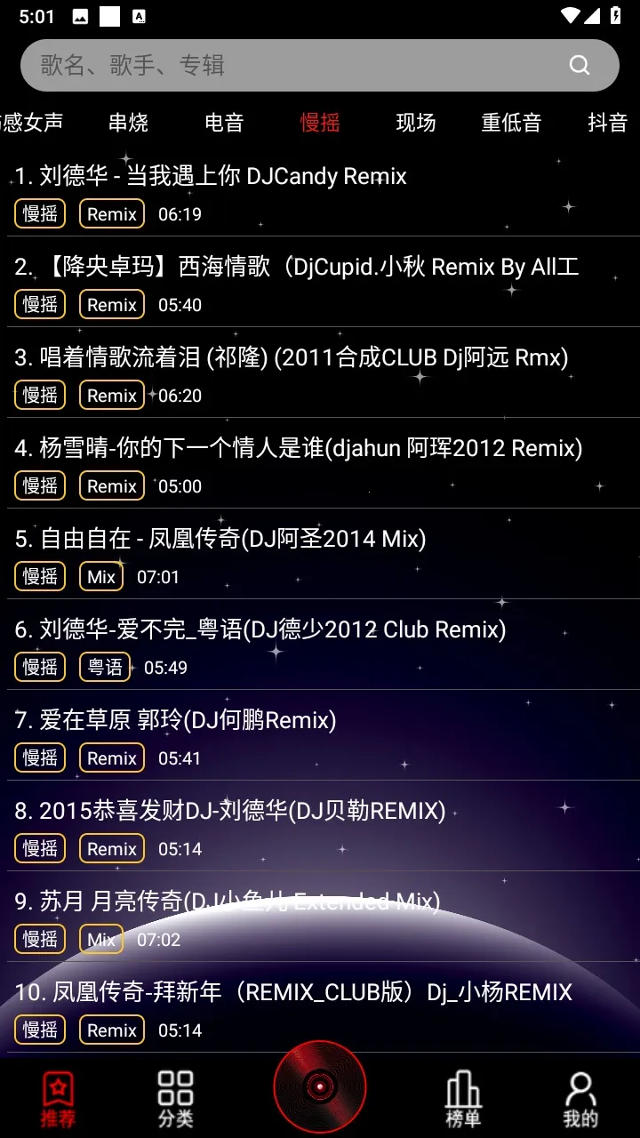 DJ992025�ٷ�����v1.1.05 ���°�