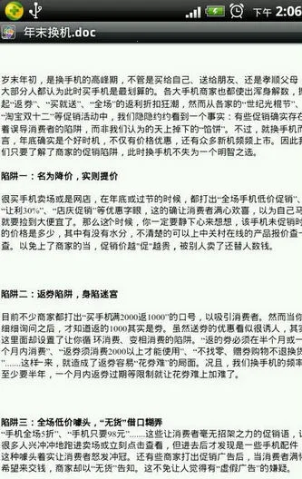 Quickoffice(�ƶ��칫����)v5.7.327 �ֻ���