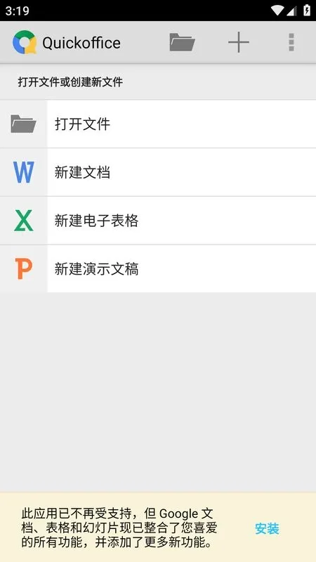 Quickoffice(�ƶ��칫����)v5.7.327 �ֻ���