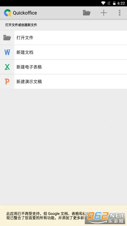 Quickoffice(�ƶ��칫����)