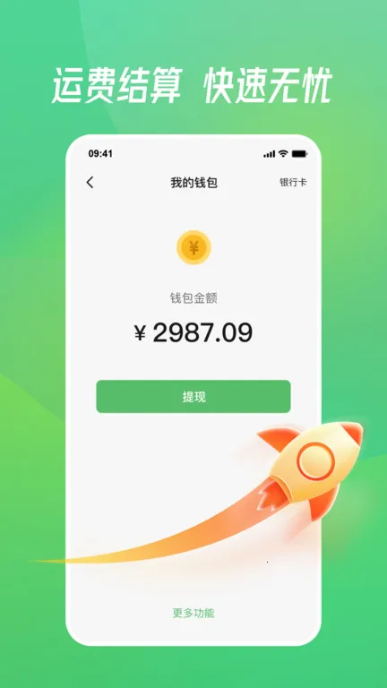 ��ԭͨ˾�������ֻ���v2.0.5 app