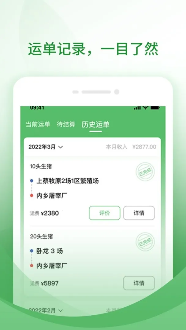 ��ԭͨ˾�������ֻ���v2.0.5 app
