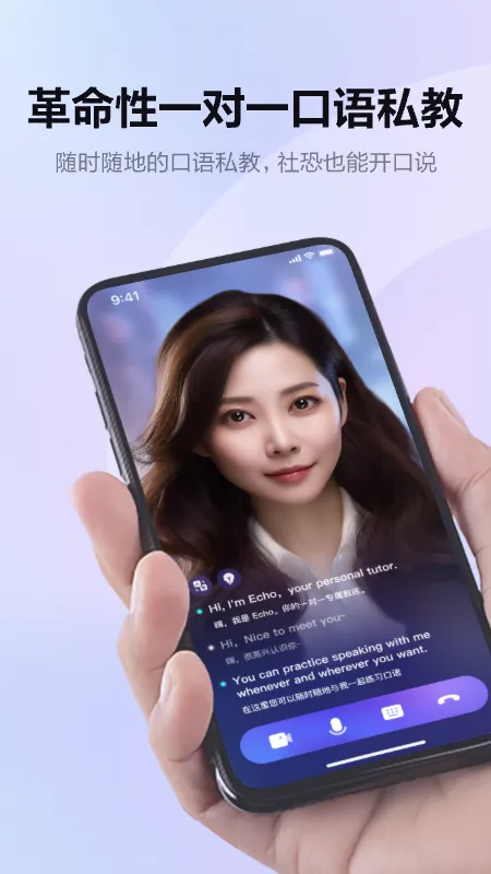 Hi Echo(������ϰ����)v3.7.6 �ֻ���