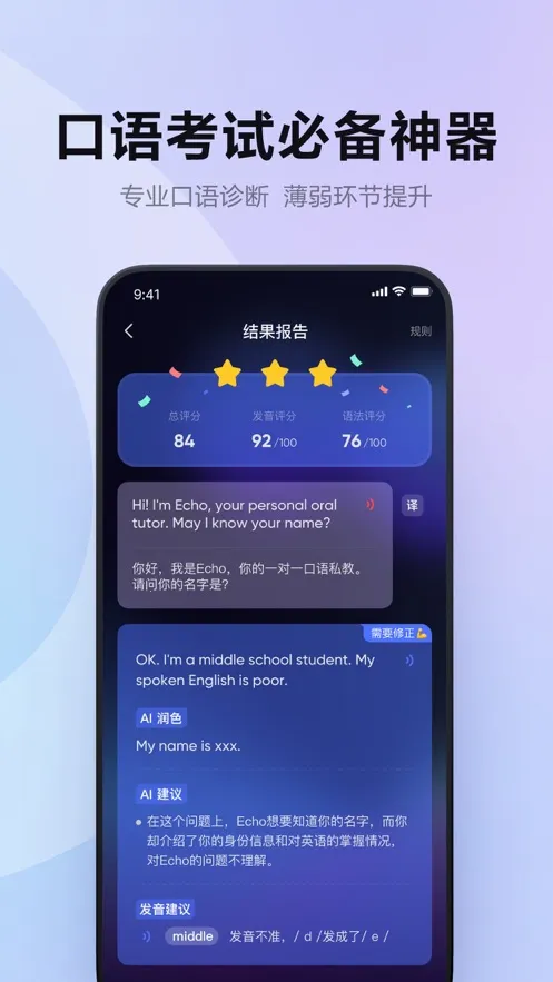 Hi Echo(������ϰ����)v3.7.6 �ֻ���