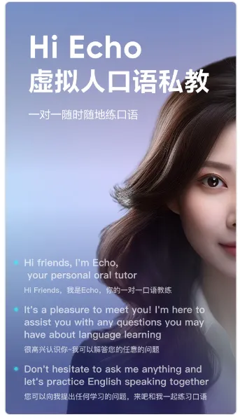 Hi Echo(������ϰ����)