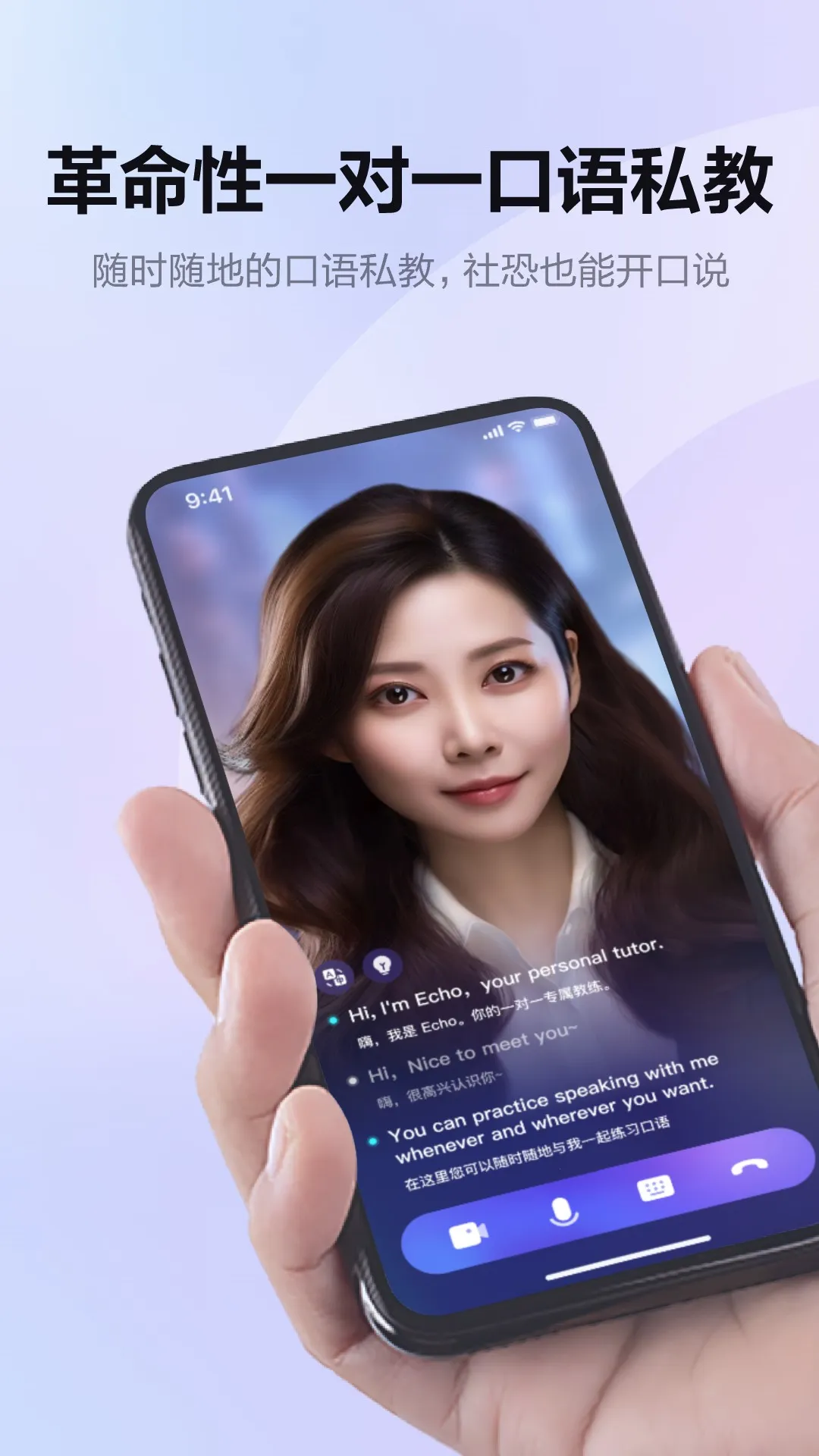 Hi Echo(������ϰ����)v3.7.6 �ֻ���