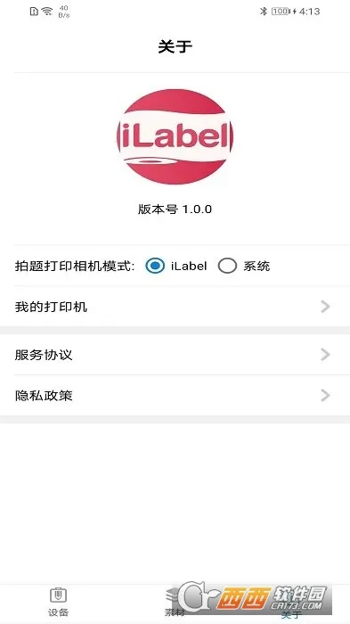 iLabel(�ֻ���ӡ����)v2.2 ���°�