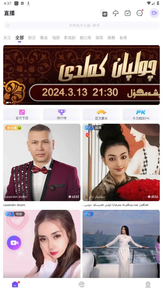 Badam Live(�½�ֱ������)v1.9.14 app