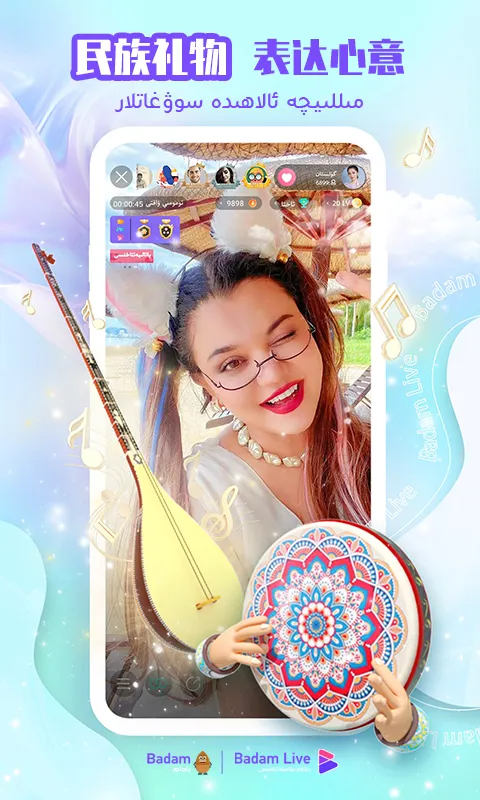 Badam Live(�½�ֱ������)v1.9.14 app