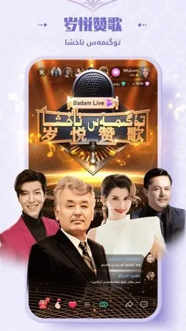 Badam Live(�½�ֱ������)