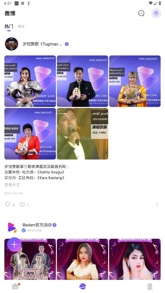 Badam Live(�½�ֱ������)v1.9.14 app