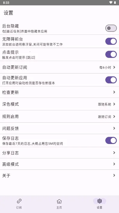 GKD(�Զ��������)v1.11.6 ���°�