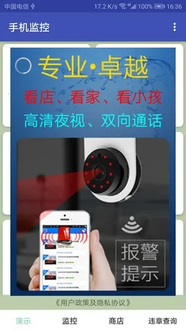 �ֻ����(�ֻ�Զ�̼��)v9.7.3 ���°�
