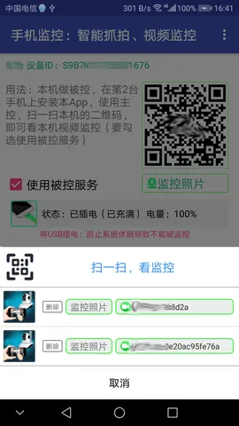 �ֻ����(�ֻ�Զ�̼��)v9.7.3 ���°�