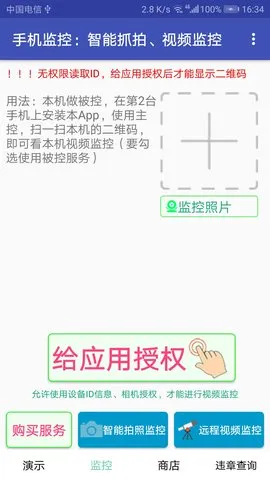 �ֻ����(�ֻ�Զ�̼��)v9.7.3 ���°�