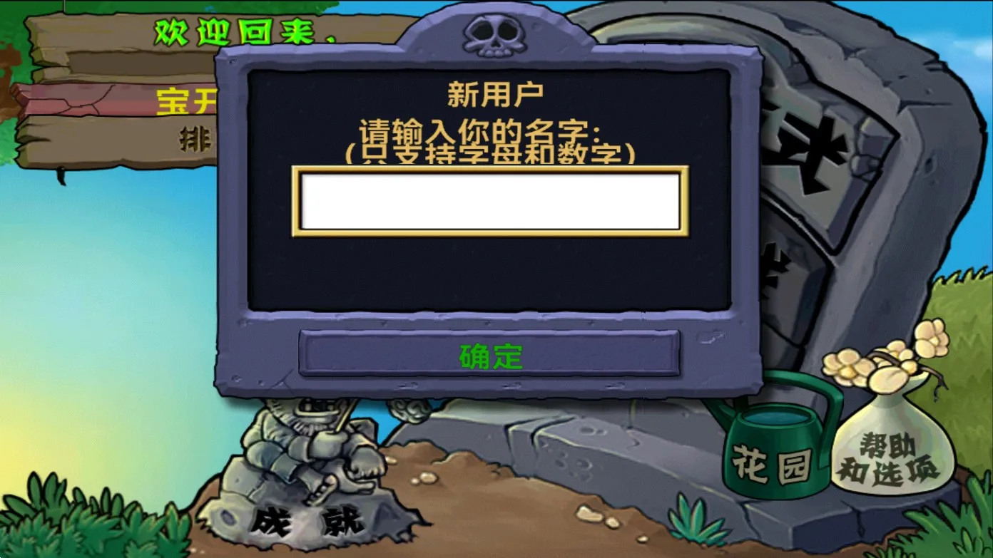PvZ PAID2025�ٷ�����v6.1.11 ���°�