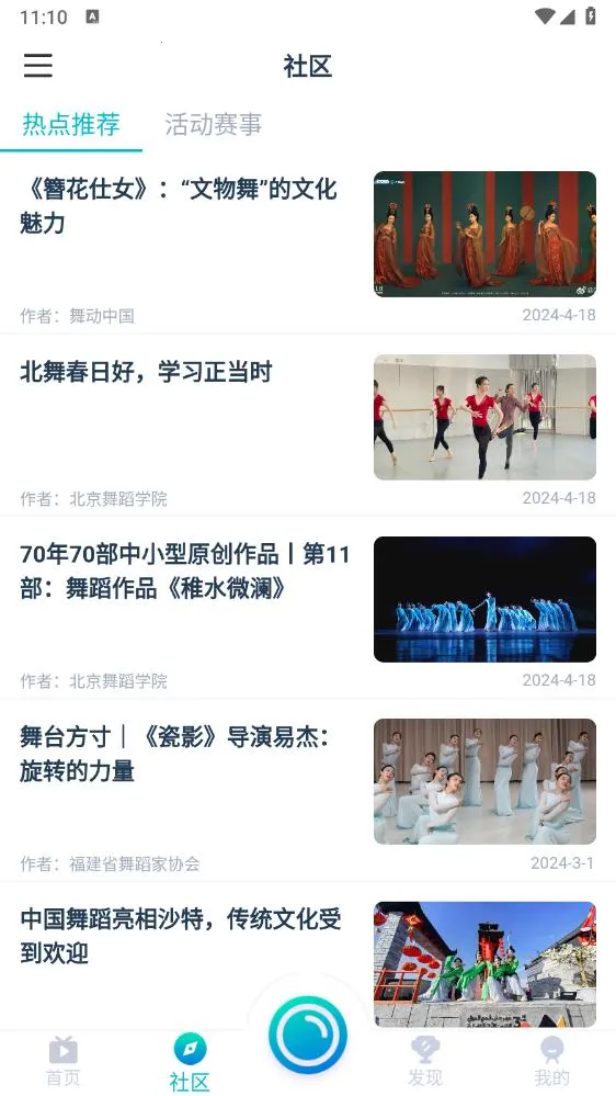 ���嶯��2025�ֻ���v1.1.3 app