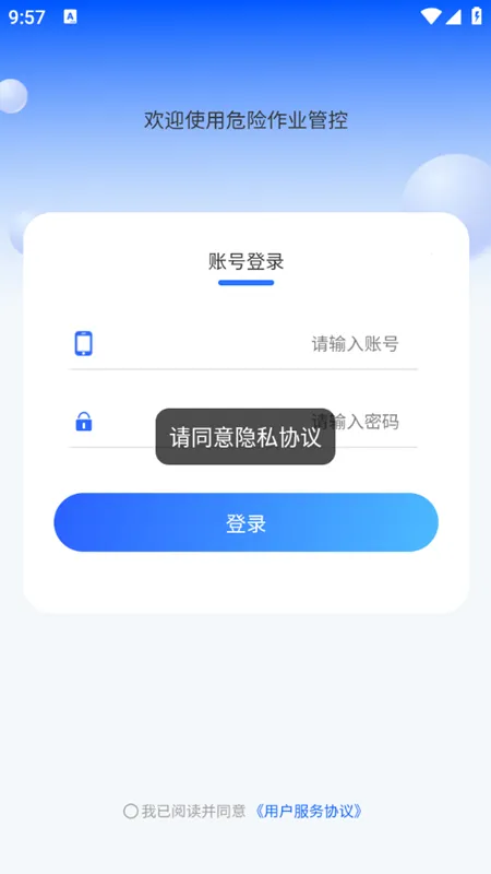 Σ����ҵ�ܿ�(Σ����ҵ�ܿ�)v1.0.0 app