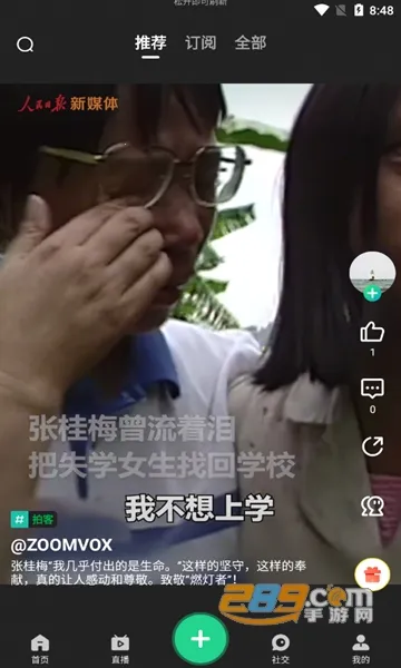 �º���ý(�º��������)v4.0.1 app