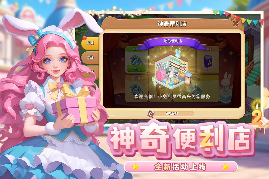 �λ�ħ����2025����v2.30.2 app