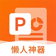 �Ƿ�PPT(PPT��������)v1.4.0 �ֻ���