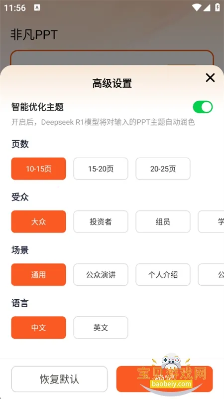 �Ƿ�PPT(PPT��������)v1.4.0 �ֻ���