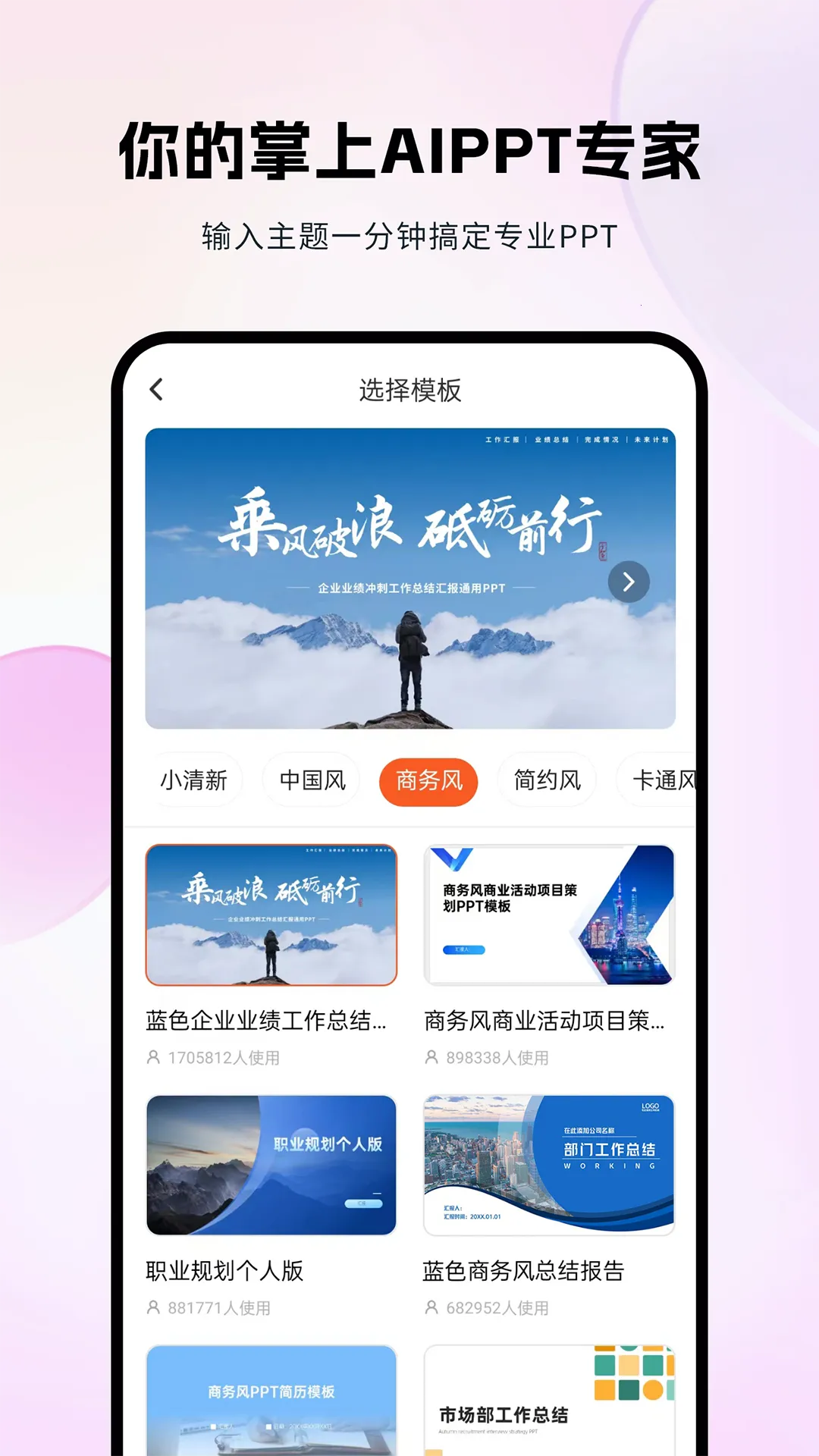 �Ƿ�PPT(PPT��������)v1.4.0 �ֻ���
