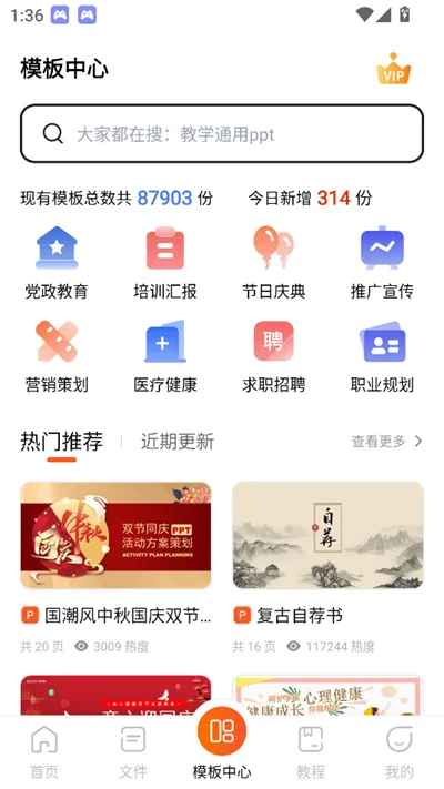 �Ƿ�PPT(PPT��������)v1.4.0 �ֻ���