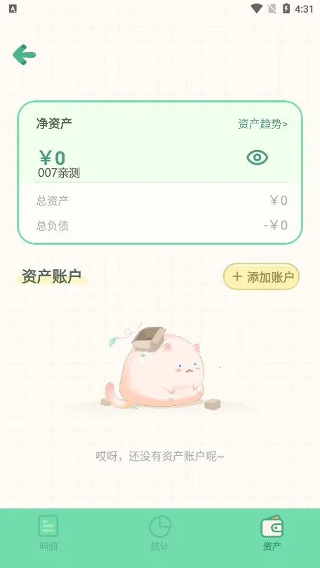���ż���2025���ذ�װv2.5.8 �ֻ���