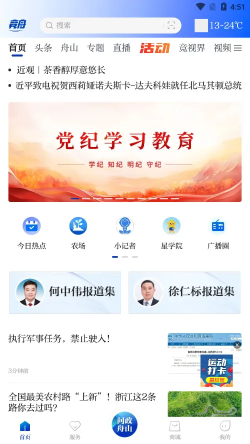 ����(�๦�ܷ���̨)v2.23.820 ��׿��