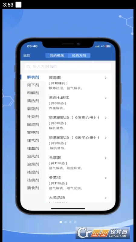 ȫ��ͨplus�����ֻ���v1.5.14 ��׿��