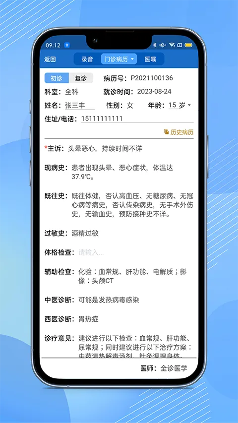 ȫ��ͨplus�����ֻ���