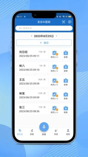ȫ��ͨplus�����ֻ���v1.5.14 ��׿��