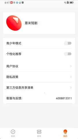 ޲�׶̾�2025��׿�ֻ���v4.1.4 ��׿��