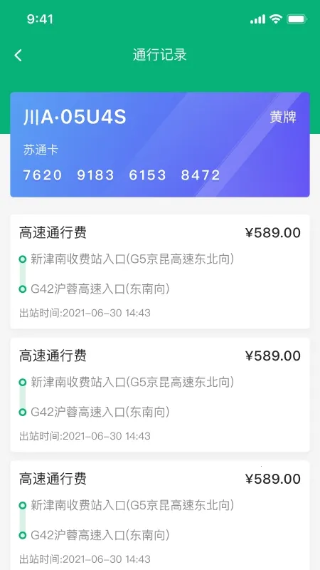 ���г���(ETC�ۺϷ���)v2.3.7 �ֻ���