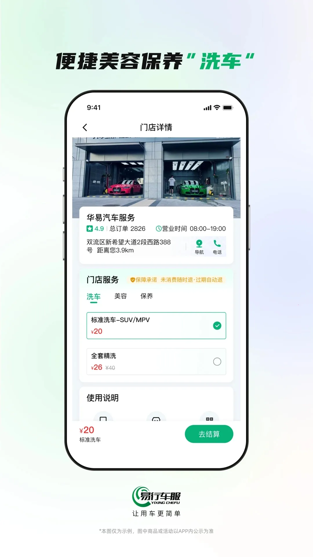 ���г���(ETC�ۺϷ���)v2.3.7 �ֻ���