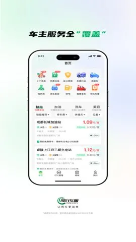 ���г���(ETC�ۺϷ���)v2.3.7 �ֻ���