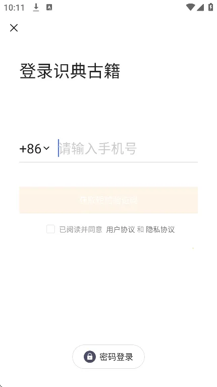 ʶ��ż�2026���ذ�װv3.4.0 �ֻ���