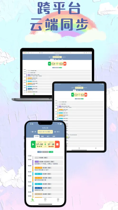 ʱ����2025�ֻ���v1.49.1 app