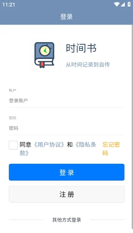 ʱ����2025�ֻ���v1.49.1 app