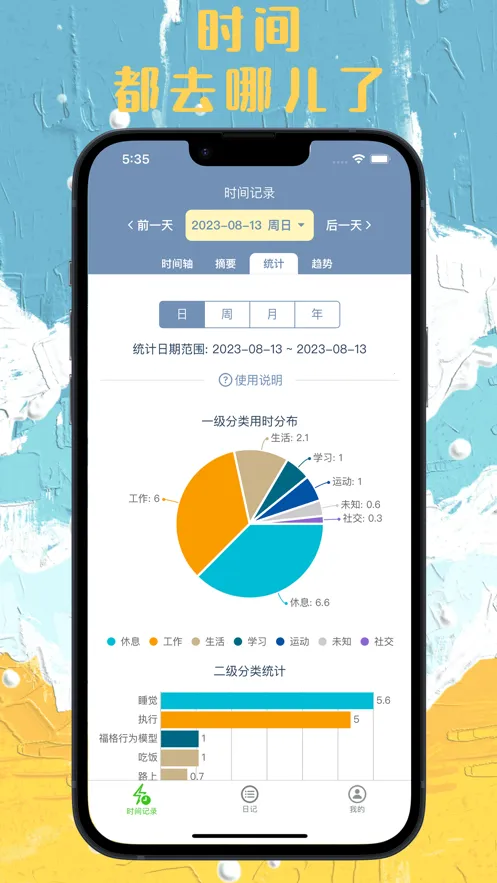 ʱ����2025�ֻ���v1.49.1 app