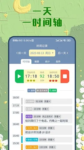 ʱ����2025�ֻ���v1.49.1 app